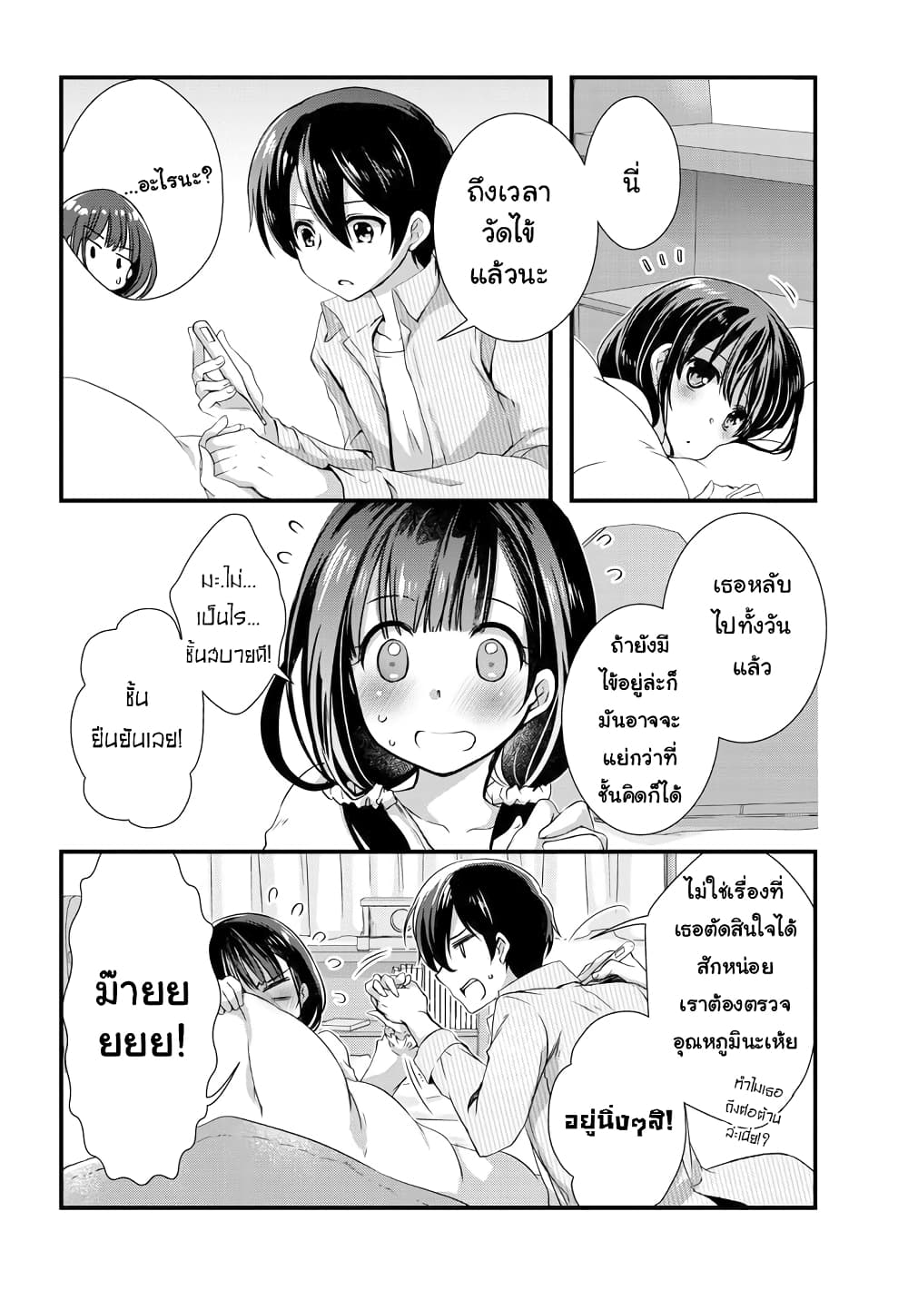 Mamahaha no Tsurego ga Moto Kanodatta 10 2 (5)